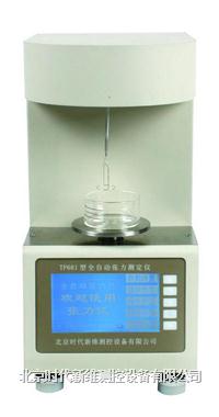 界面張力儀 tp681