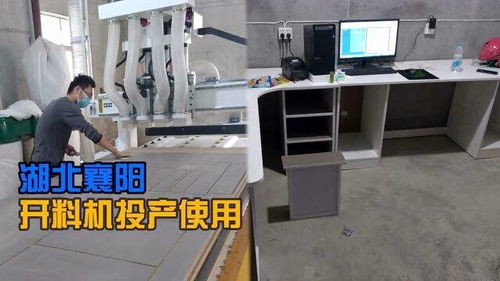 湖北襄陽板式家具廠自動化設(shè)備數(shù)控開料機生產(chǎn)線落地生產(chǎn)與測控設(shè)備