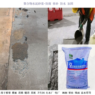 湖南鼎城高強(qiáng)聚合物砂漿 構(gòu)筑工業(yè)煙囪的堅固防線與卓越裝飾