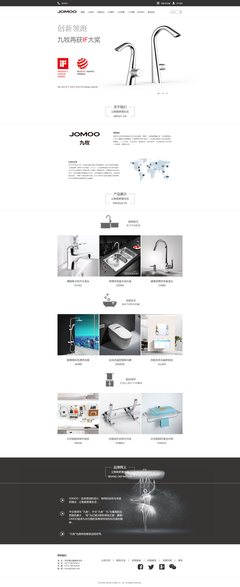 九牧衛(wèi)浴官方企業(yè)官網(wǎng)設計解析