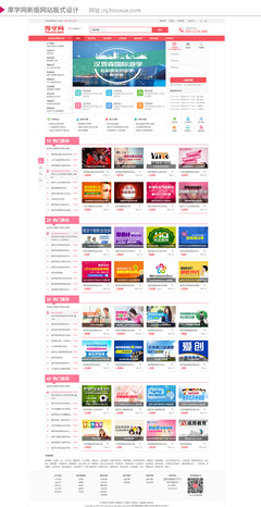 厚學網一期網站版式設計 恰比小兔原創UI界面設計作品賞析