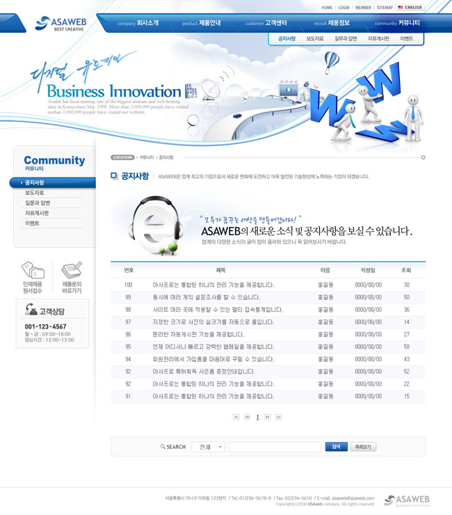 藍(lán)色地球網(wǎng)站模板設(shè)計(jì) 創(chuàng)意與實(shí)用的完美結(jié)合