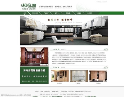 衣柜網(wǎng)站設(shè)計(jì)圖圖片代理代辦服務(wù) 打造線上家居新體驗(yàn)